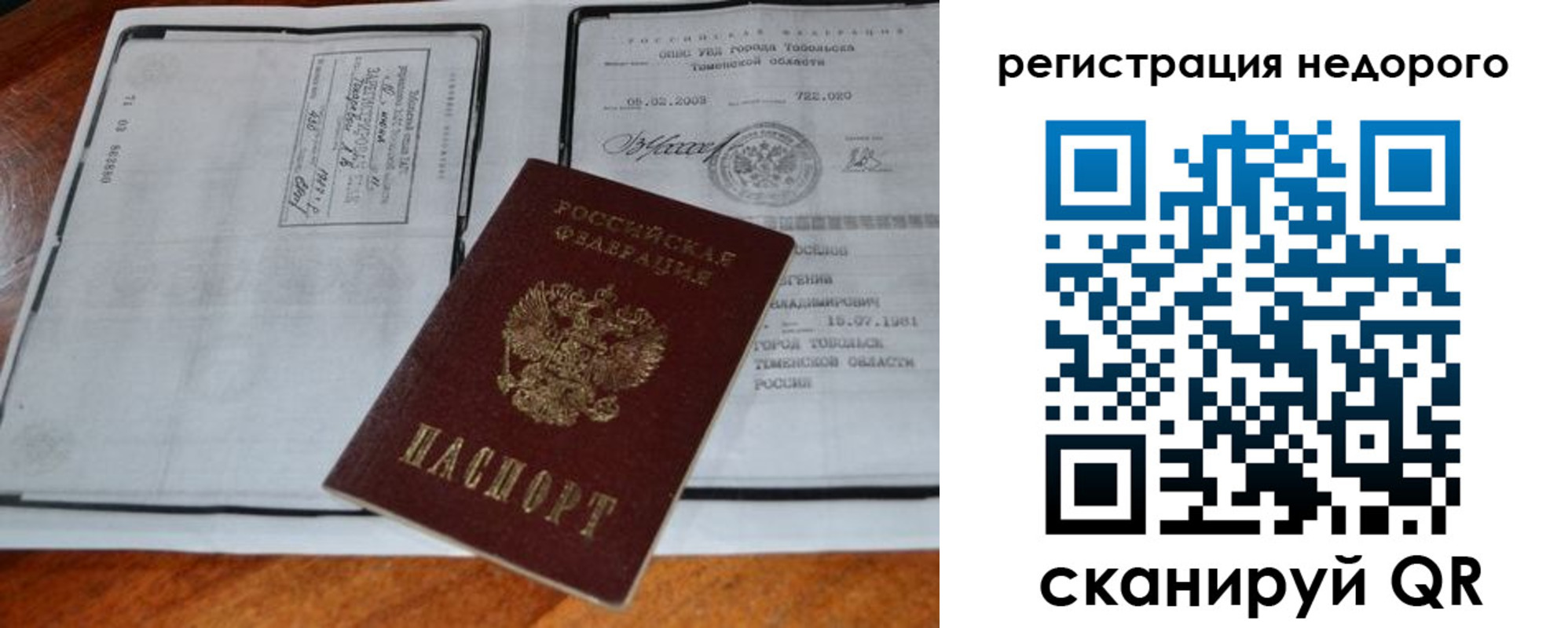 прописка иностранных граждан в Долгопрудном