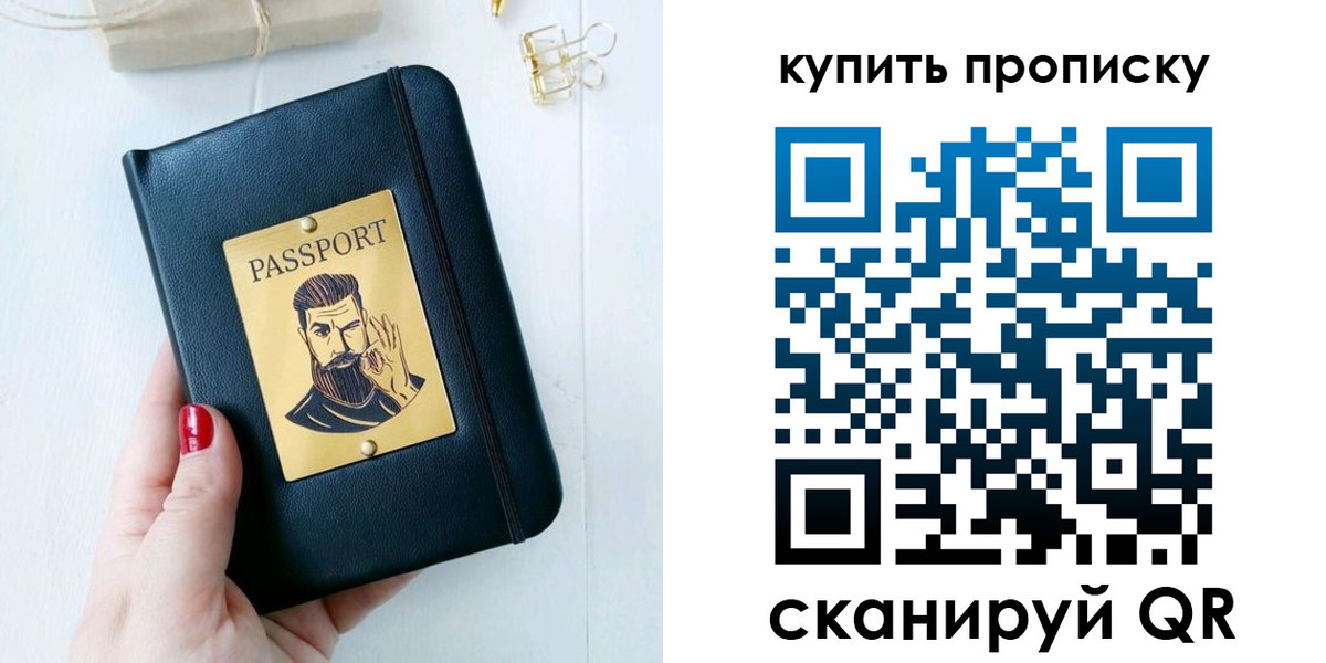 где прописаться в Долгопрудном
