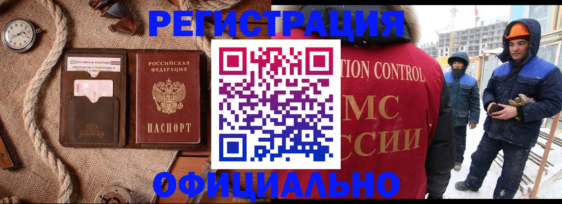 временная регистрация для школы в Долгопрудном