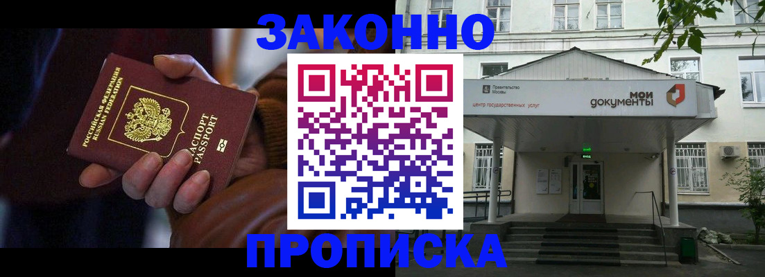 временная регистрация в Долгопрудном