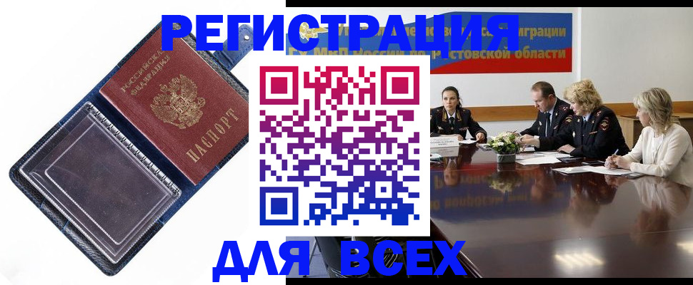 временная регистрация надежно в Долгопрудном