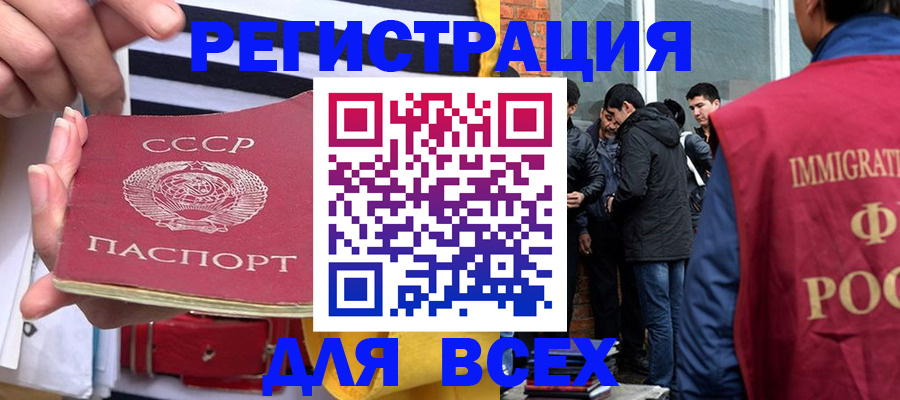 прописка для школы в Долгопрудном