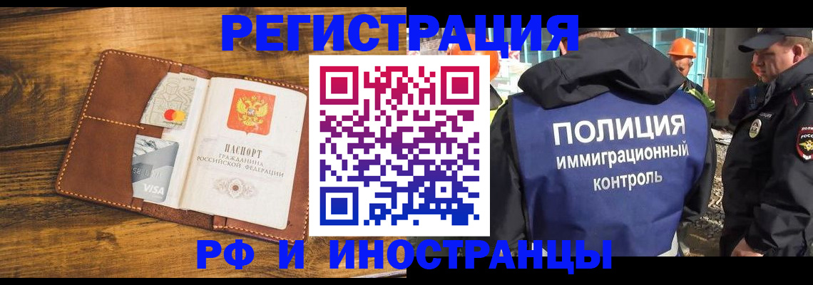 временная регистрация собственник в Долгопрудном