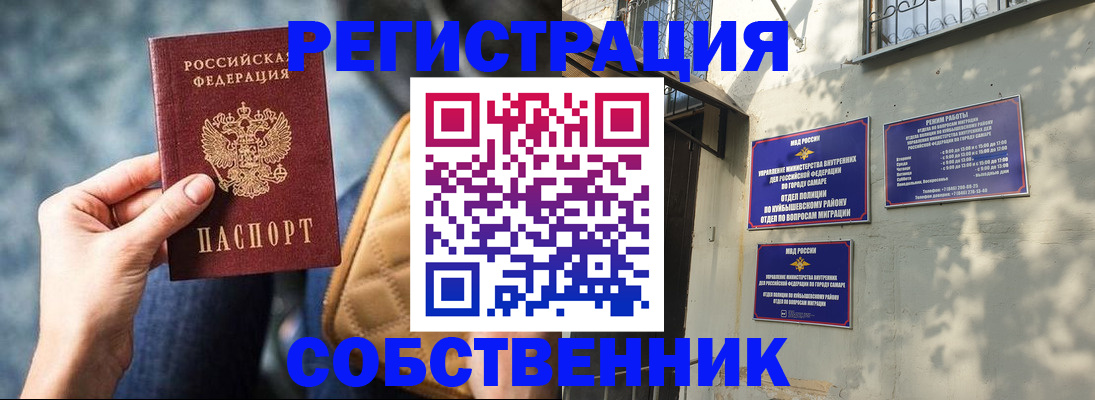 временная регистрация в квартире в Долгопрудном